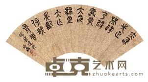 陈师曾 篆书 扇面镜心 17.6X51cm
